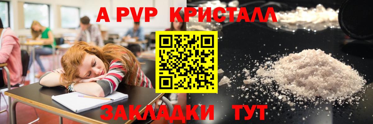 Alfa_PVP VHQ Лосино-Петровский