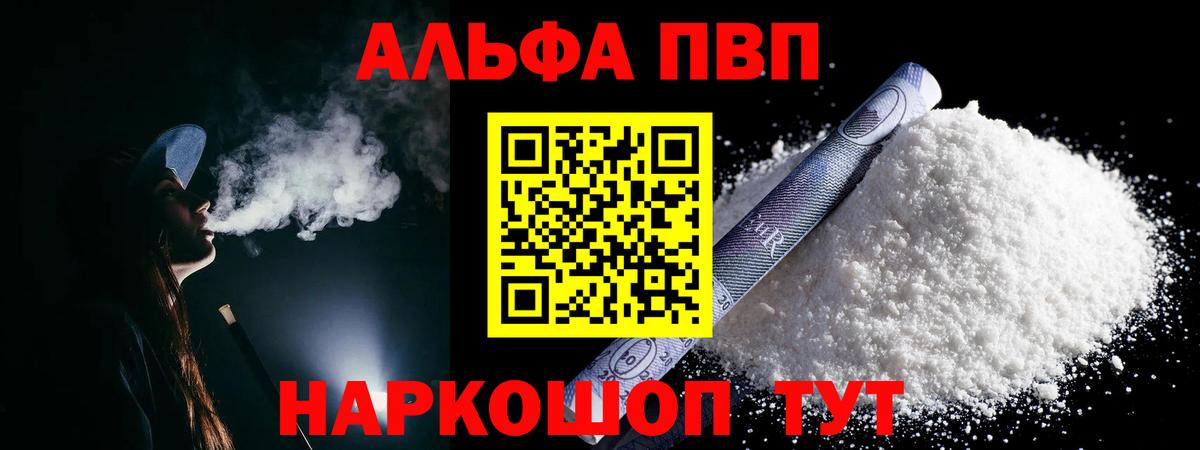 A PVP СК КРИС  APVP Соль  Вход с VPN  Лосино-Петровский  A-PVP крисы CK 