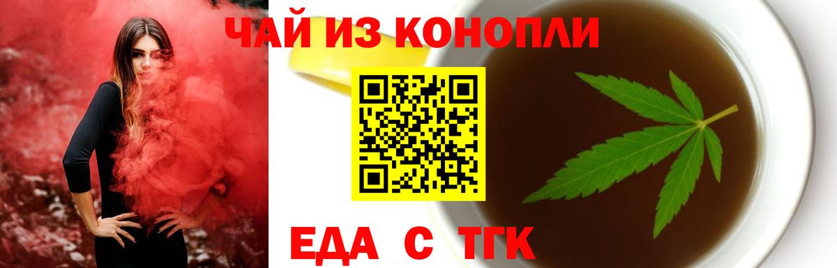 Печенье с ТГК конопля  Вход с VPN  Лосино-Петровский 