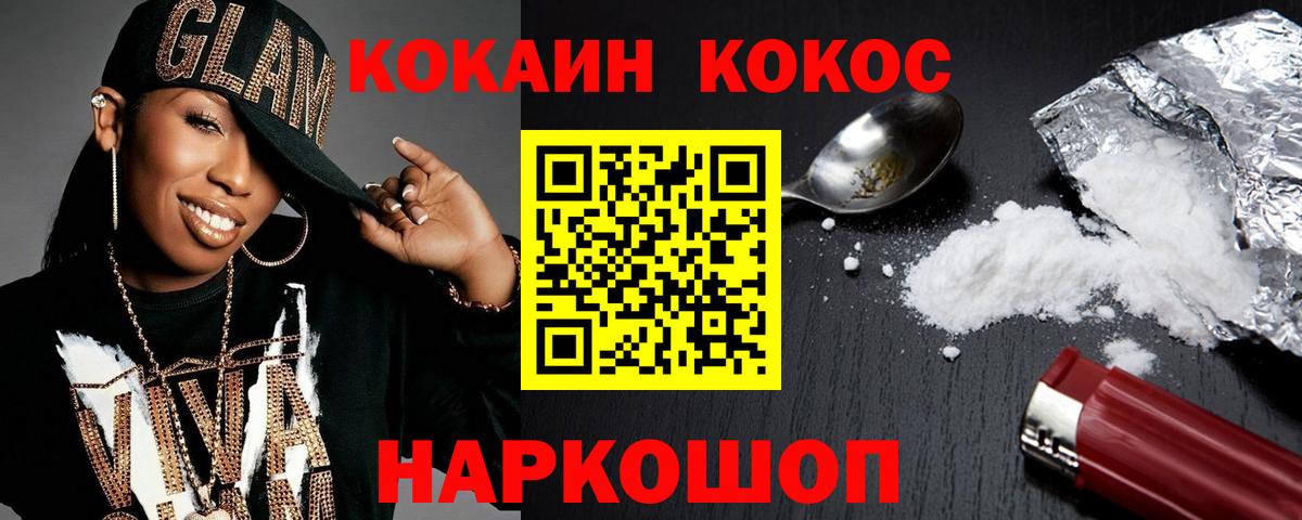 КОКАИН Columbia Лосино-Петровский