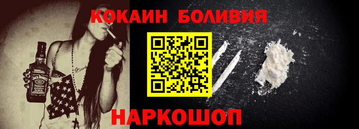 COCAIN Fish Scale  Вход с VPN  Кокаин 99%  Лосино-Петровский 