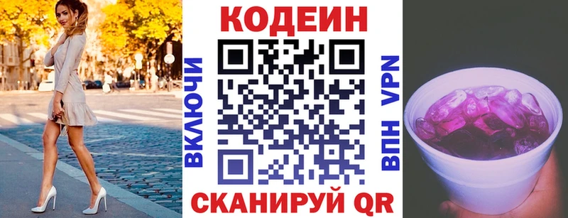 где продают наркотики  Лосино-Петровский  Кодеин Purple Drank 