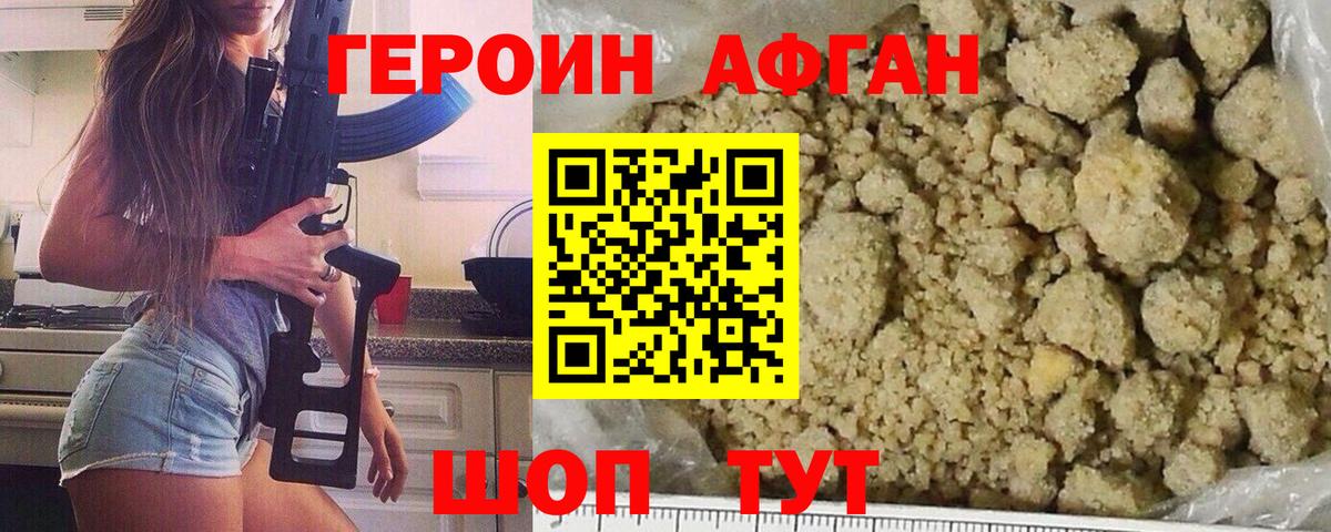 Героин герыч Лосино-Петровский