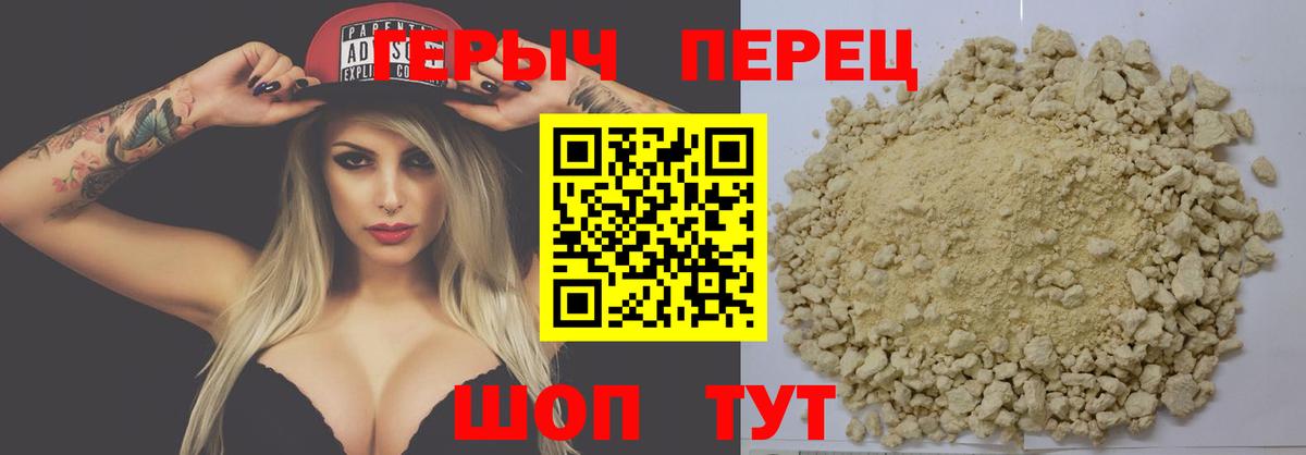 Героин VHQ  Вход с VPN  Лосино-Петровский 