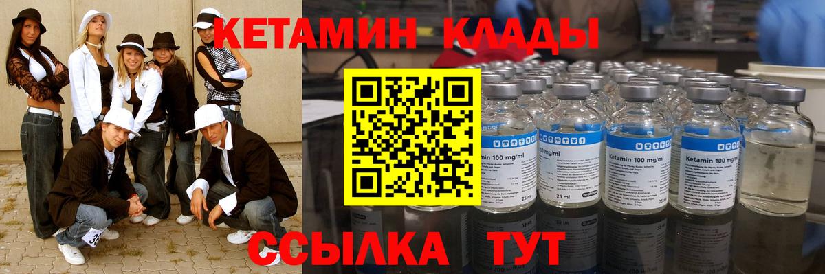 Лосино-Петровский  КЕТАМИН VHQ  Вход с VPN  КЕТАМИН VHQ 