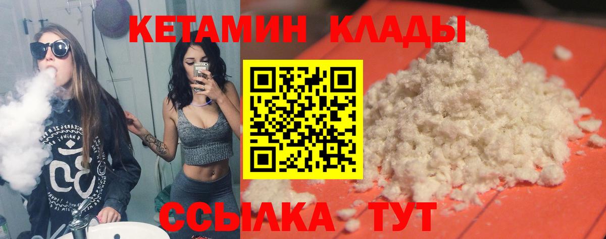 КЕТАМИН VHQ Лосино-Петровский