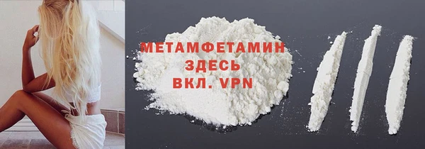 метамфетамин Няндома