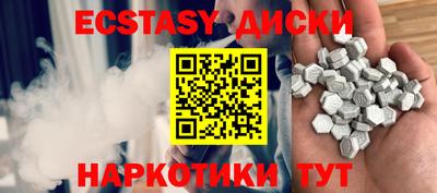 экстази Камышлов