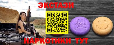 экстази Камышлов