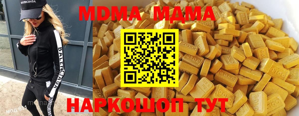 МДМА Molly  МДМА VHQ  Вход с VPN  МДМА  Лосино-Петровский 