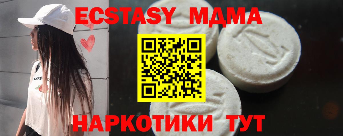 MDMA crystal Лосино-Петровский