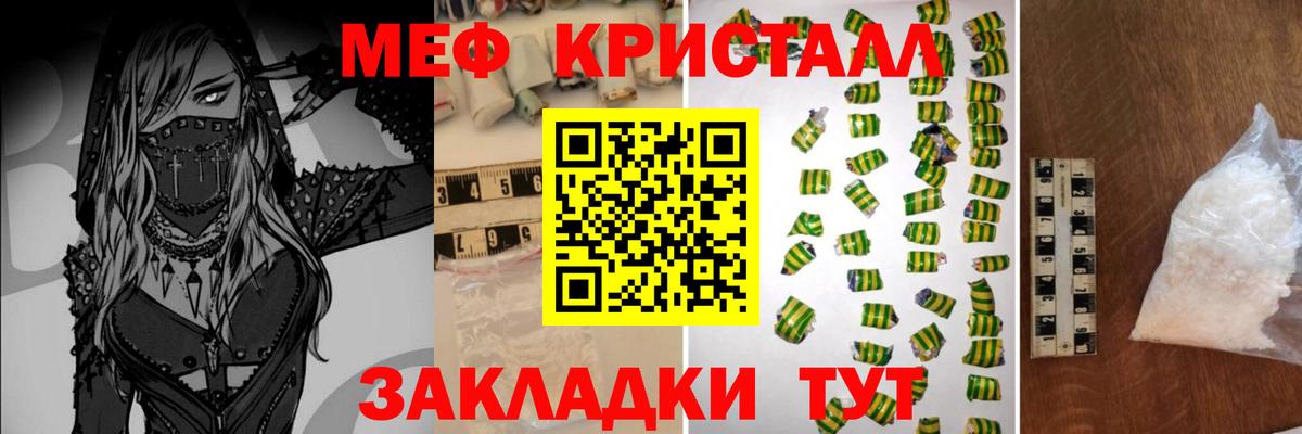 Меф mephedrone  Мефедрон mephedrone  МЕФ  Лосино-Петровский  KRAKEN tor  Вход с VPN 