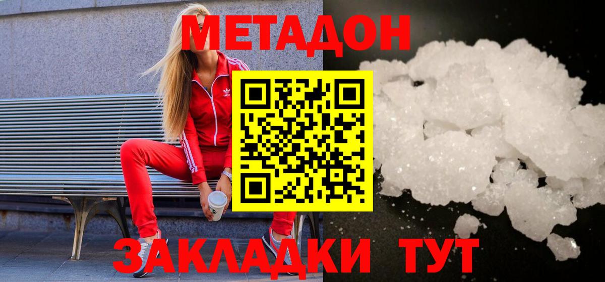Метадон мёд  Вход с VPN  Лосино-Петровский 