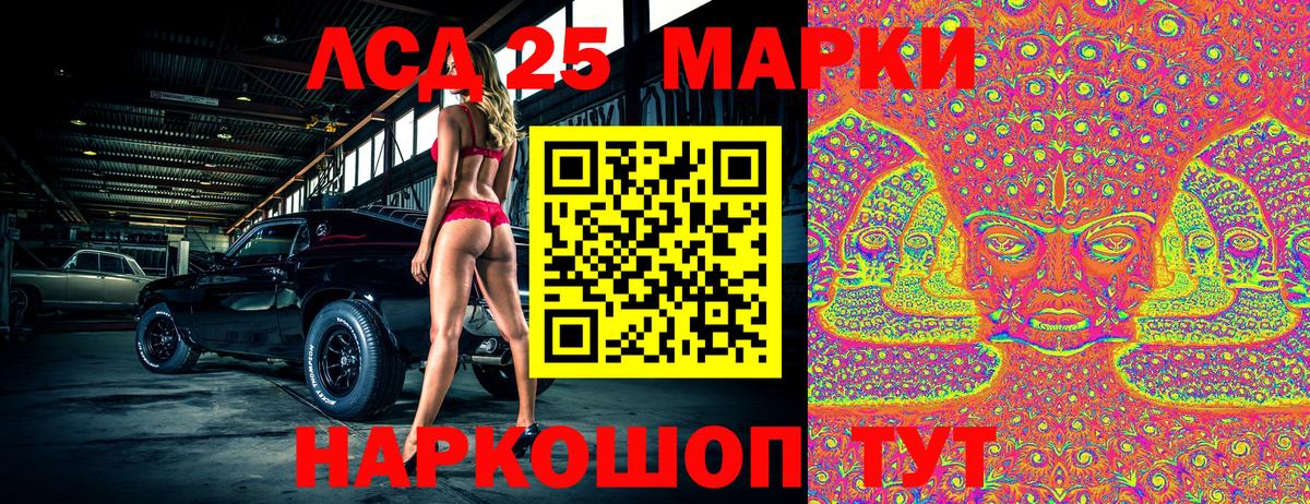 Марки 25I-NBOMe 1,8мг Лосино-Петровский