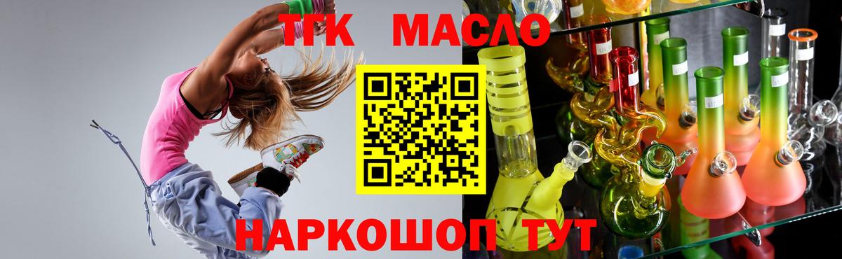 Лосино-Петровский  ТГК жижа  Вход с VPN 